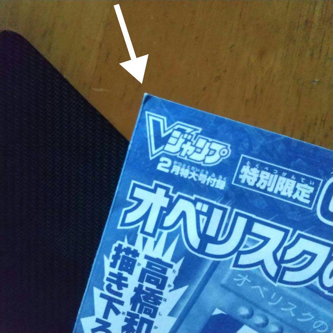 Yu-Gi-Oh Obelisk the Tormentor — Japanese
