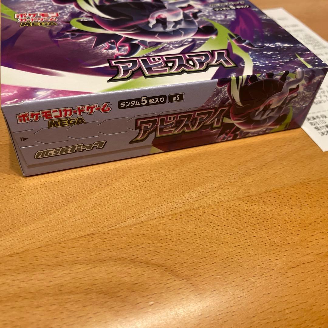 Pokemon Abyss Eye Box — Japanese