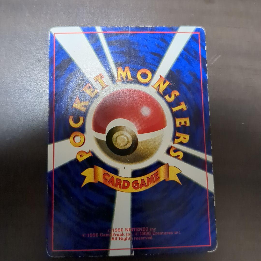 Pokemon Pikachu PROMO — First Generation 1996~1999 — Japanese