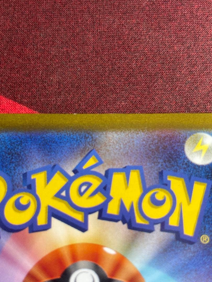 Pokemon Pikachu C/● — 025/165 — Japanese