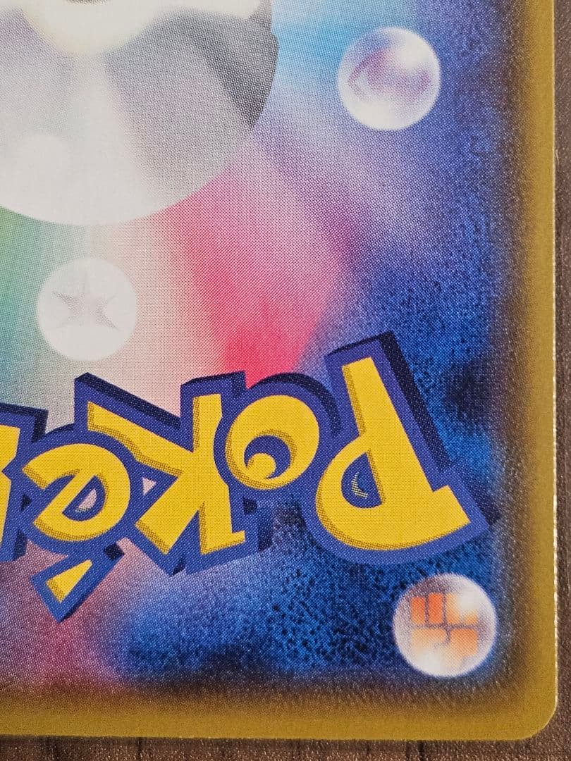 Pokemon Frou SR — 195/190 — Japanese