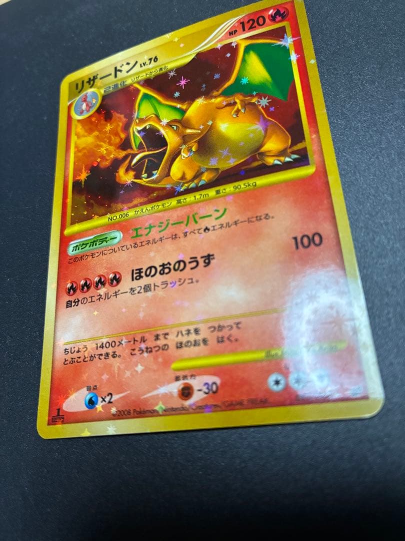 Pokemon Charizard — Japanese