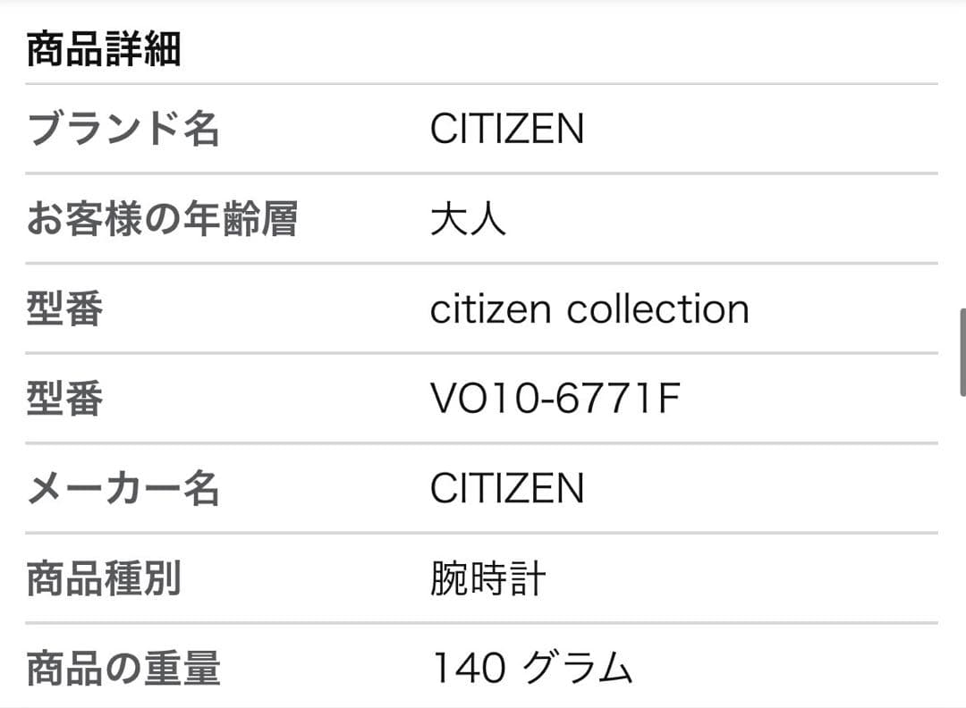 Citizen Ecodrive Solar Men's Watch — Japanese