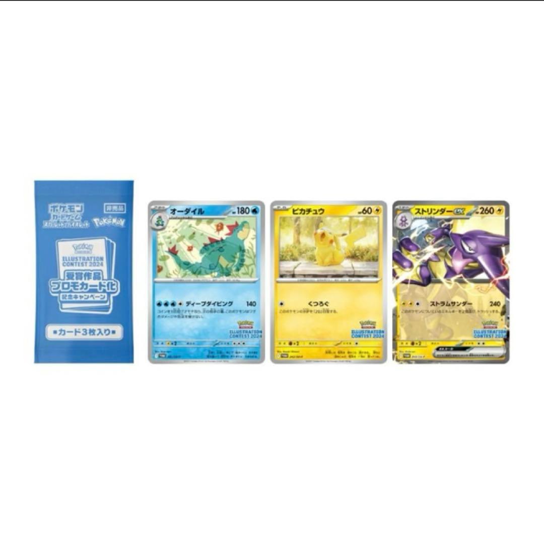 Pokemon Pokémon Card Illustration Contest 2024 Promo Card Pack Pack — Japanese