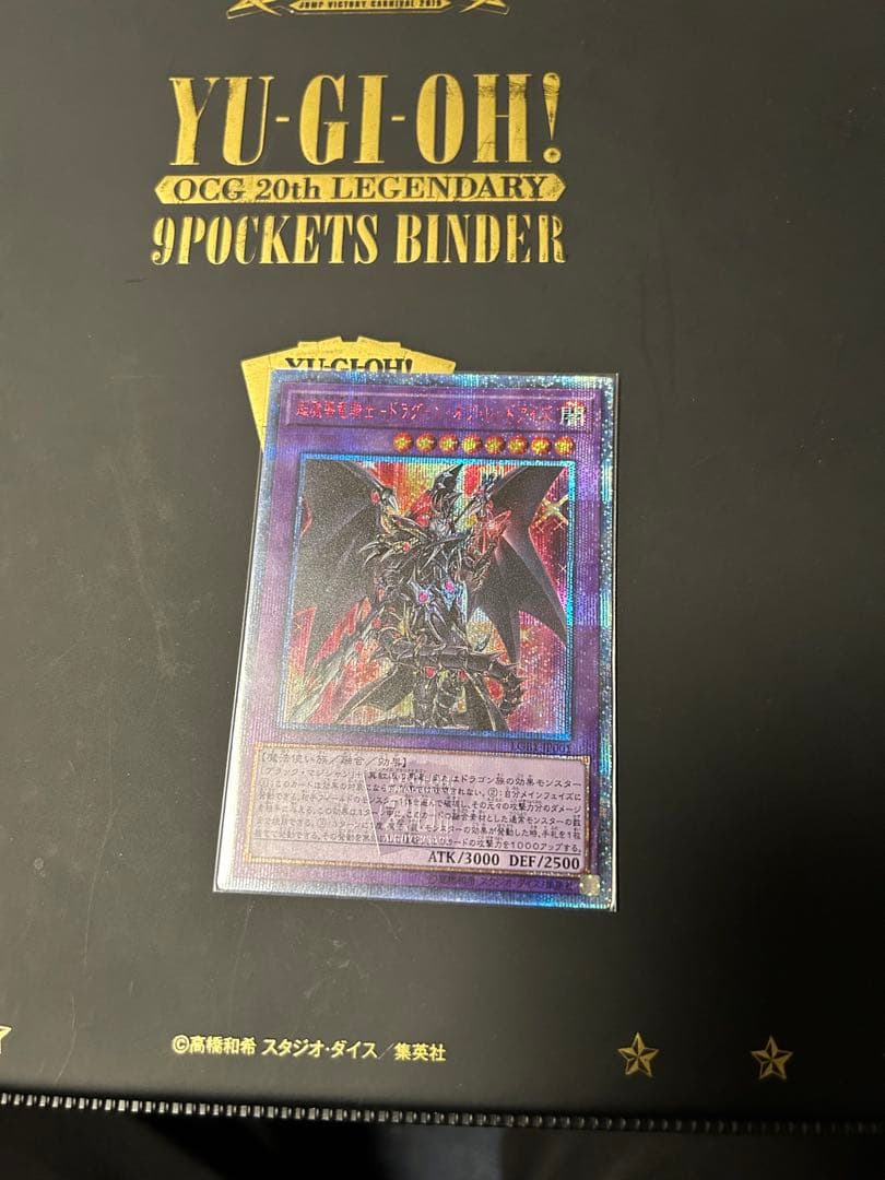 Yu-Gi-Oh Dark Magician the Dragon Knight of Red Eyes 20th — Japanese