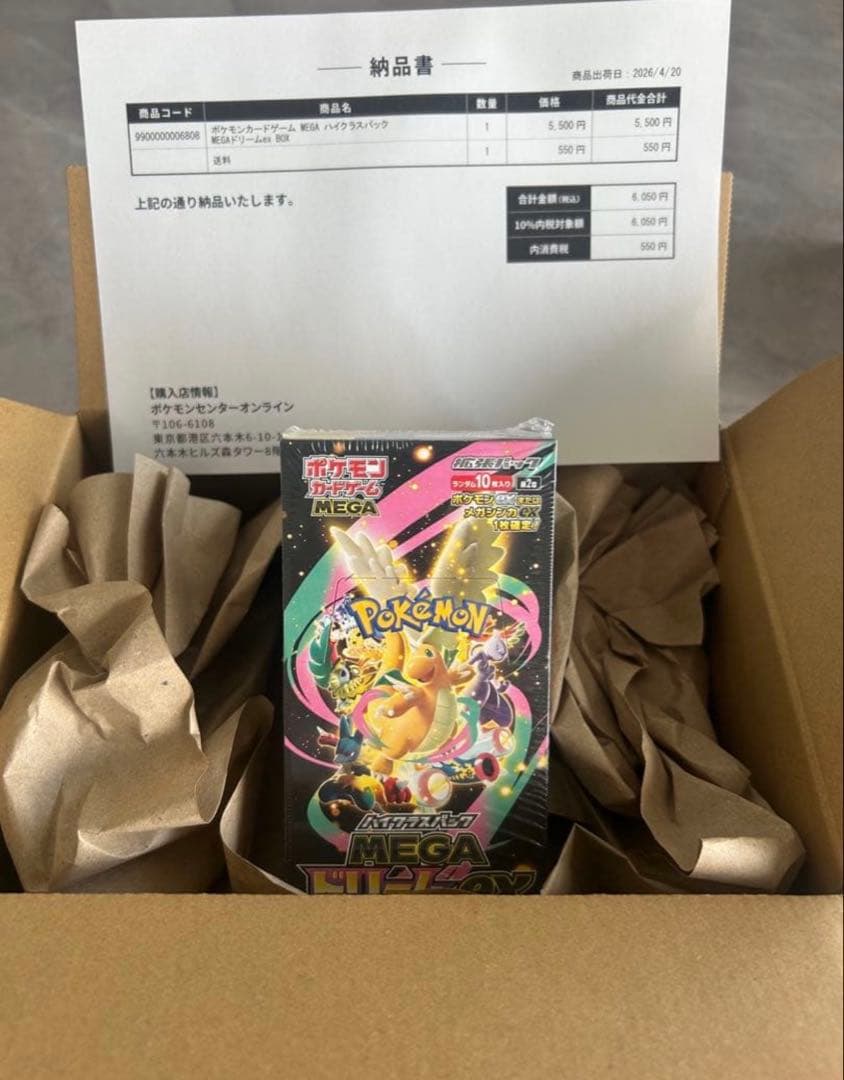 Pokemon Mega Dream ex Box Box — Japanese