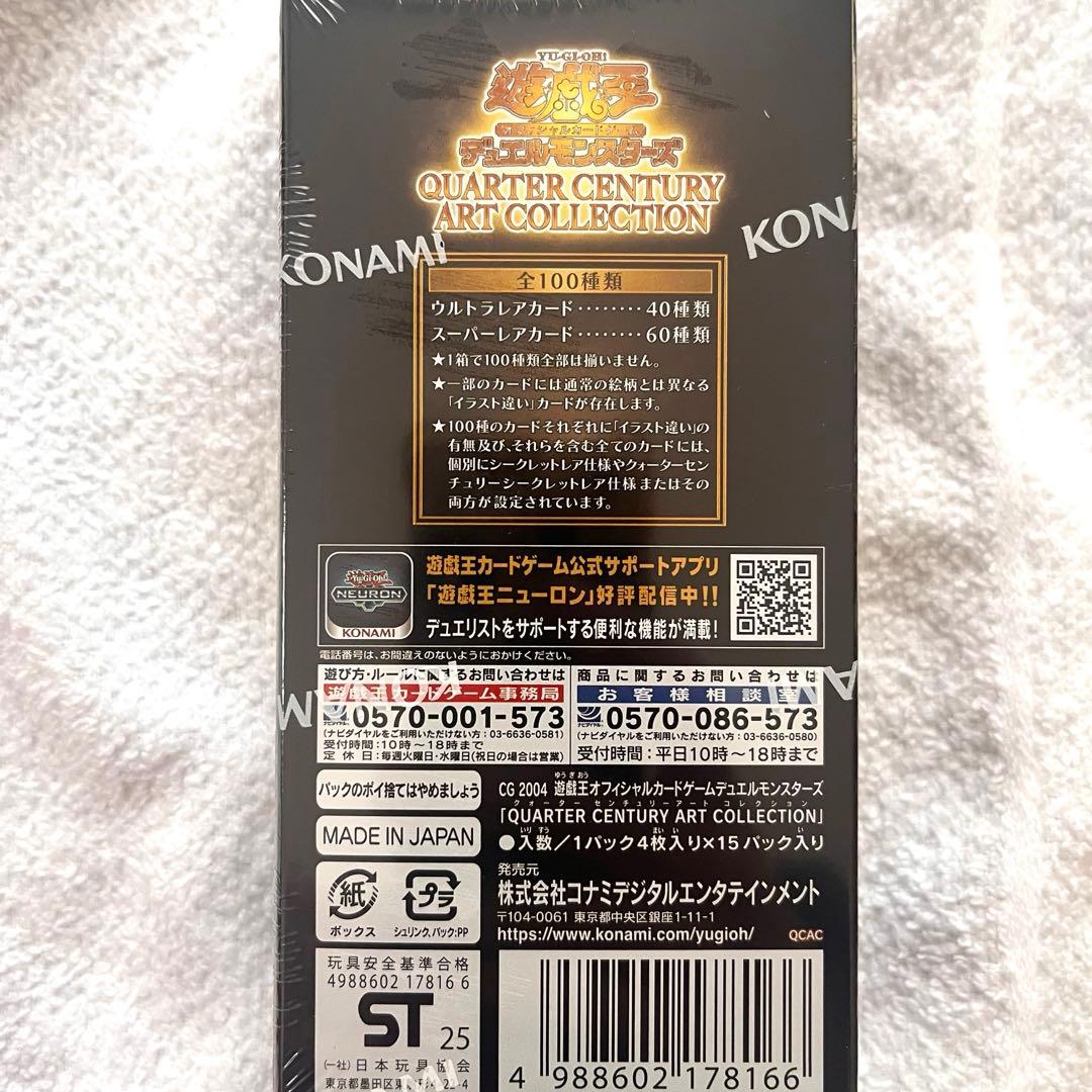 Yu-Gi-Oh Yu-Gi-Oh! Quarter Century Art Collection Unopened Shrinked Box Box — Japanese