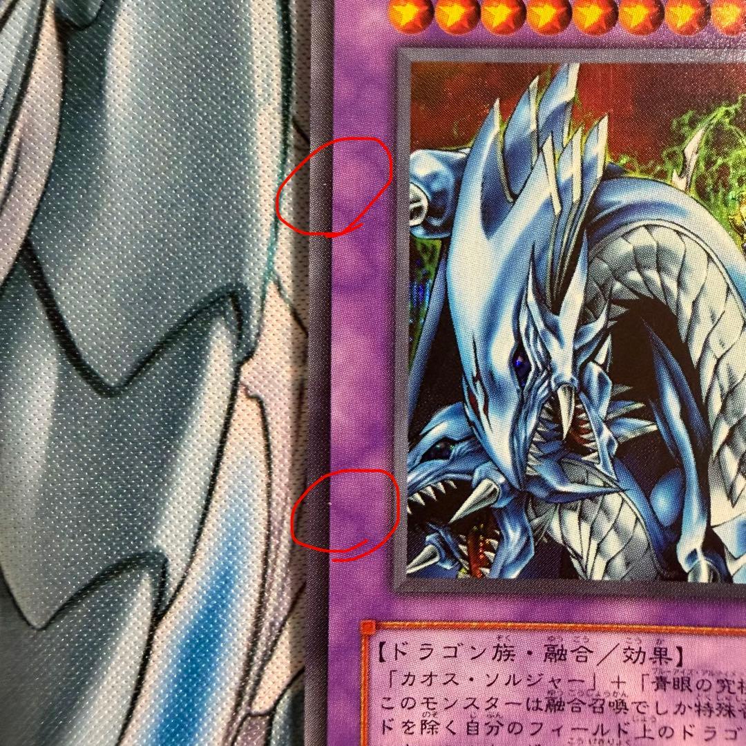 Yu-Gi-Oh Ultimate Dragon Knight: Master of Dragon Knight — Japanese
