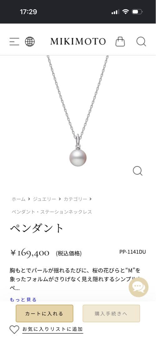 Mikimoto 7.6mm white Akoya pearl pendant in 18K white gold with little bean chain and box