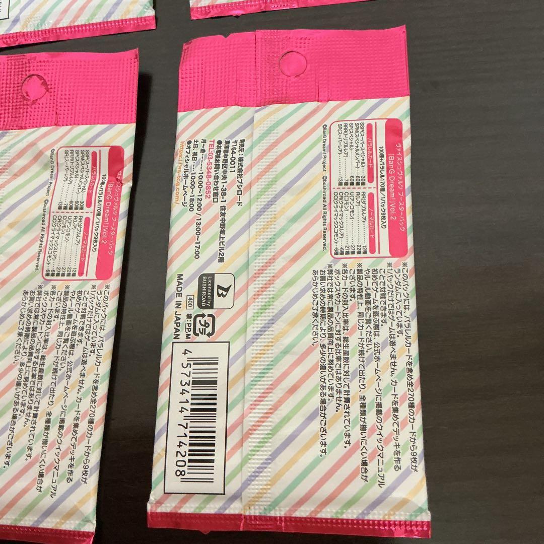 Weiss Schwarz BanG Dream! BanG Dream! Vol.2 6 Pack Pack — Japanese