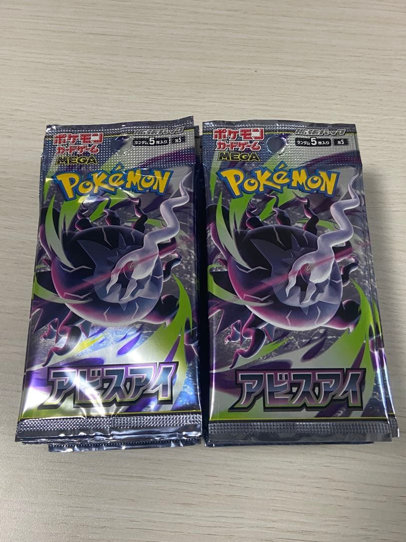 Pokemon Pokémon Card Game Abyss Eye Unopened Pack 26 Pack Set Pack — Japanese