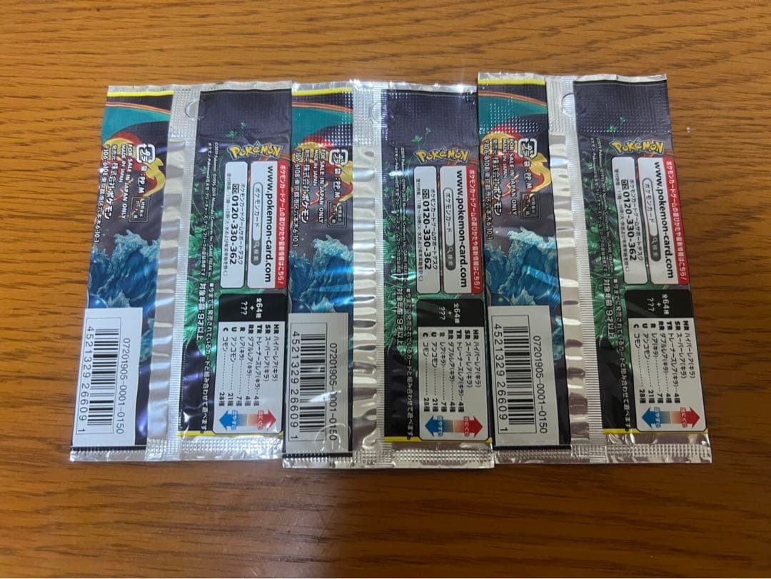 Pokemon Unopened Pack Sun & Moon Expansion Pack Remix Bout 3 Packs Discontinued Pack — Japanese