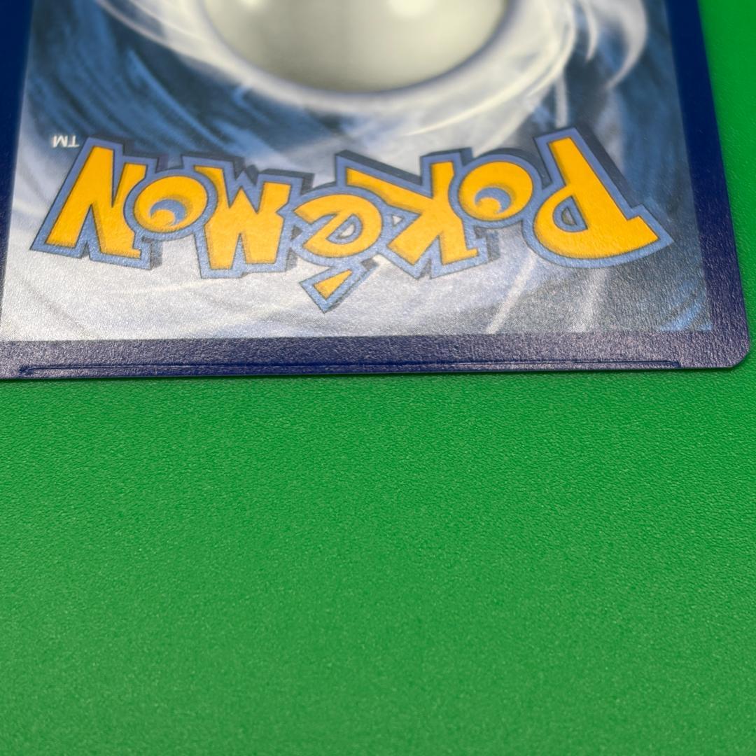Pokemon Vaporeon VMAX — Japanese