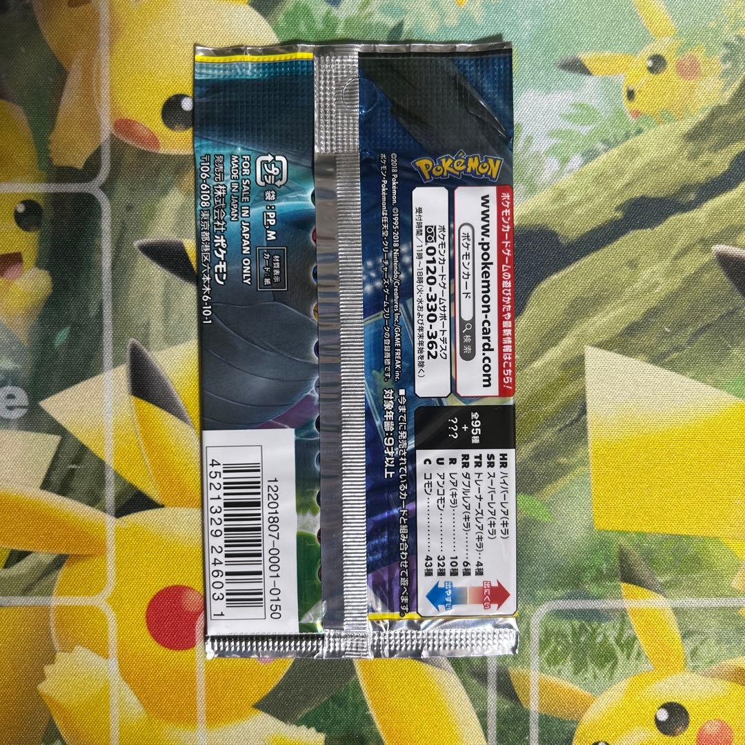 Pokemon Pokémon Card Tag Bolt Pack Unopened First Edition Pack — Japanese