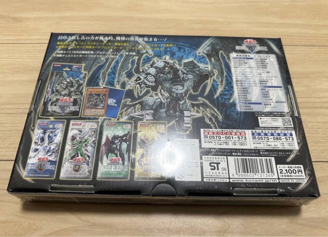 Yu-Gi-Oh Yu-Gi-Oh! Structure Deck Special Set: Machine Rebellion Box — Japanese