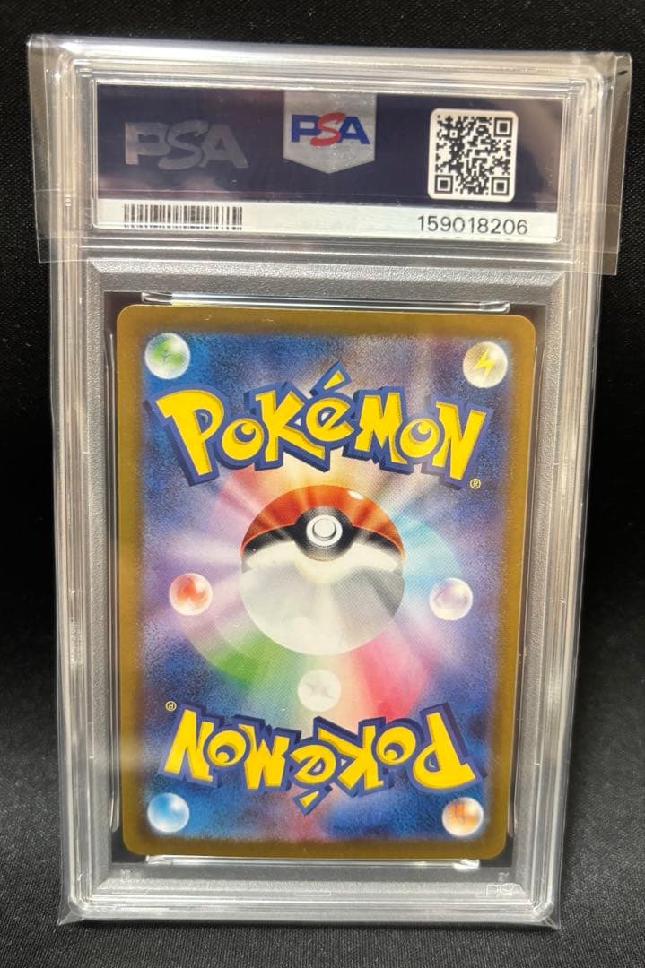 PSA 9 Pokemon Lillie's Decision SAR — M Expansion Pack Mega Brave — Japanese