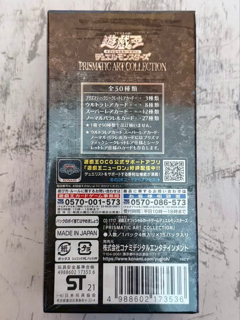 Yu-Gi-Oh New Unopened Shrink-Wrapped Yu-Gi-Oh! Box — Japanese