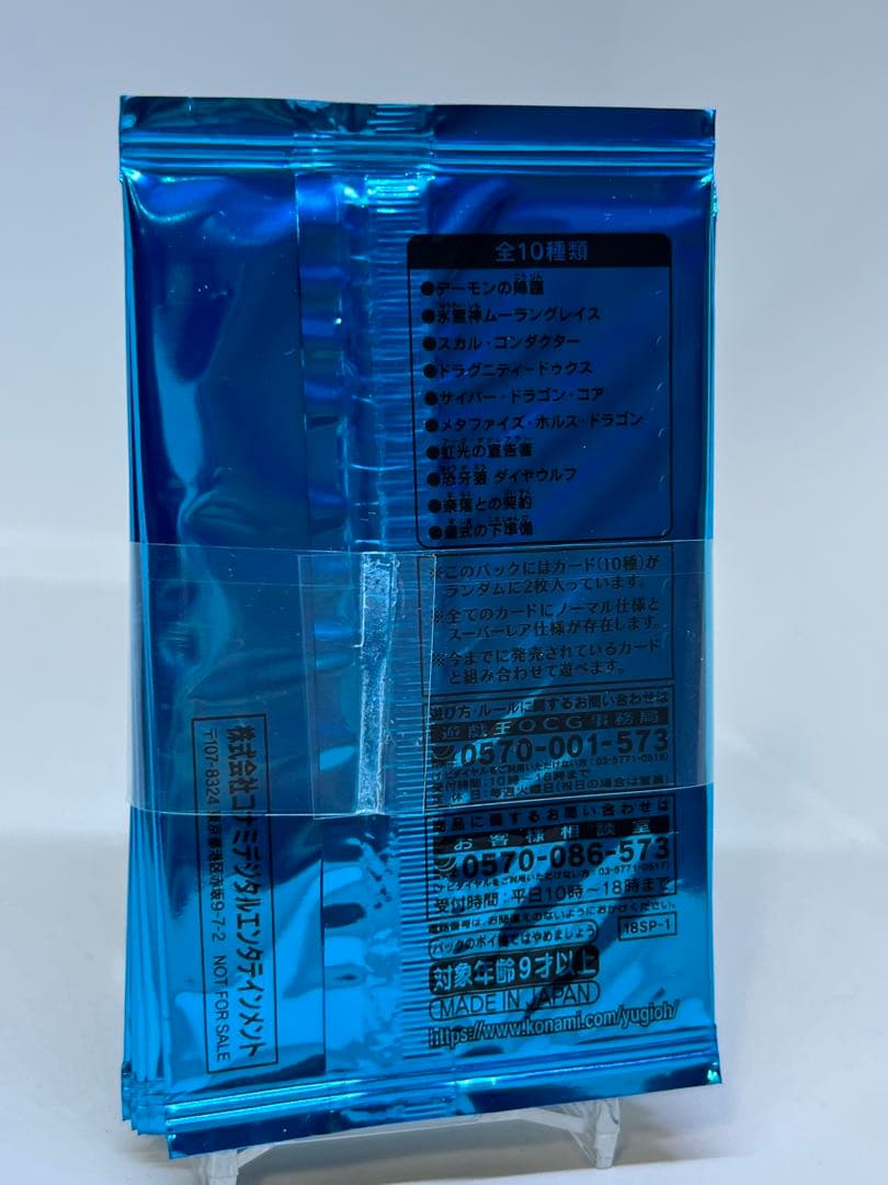 Yu-Gi-Oh Yu-Gi-Oh! 20th Anniversary Special Pack Pack — Japanese