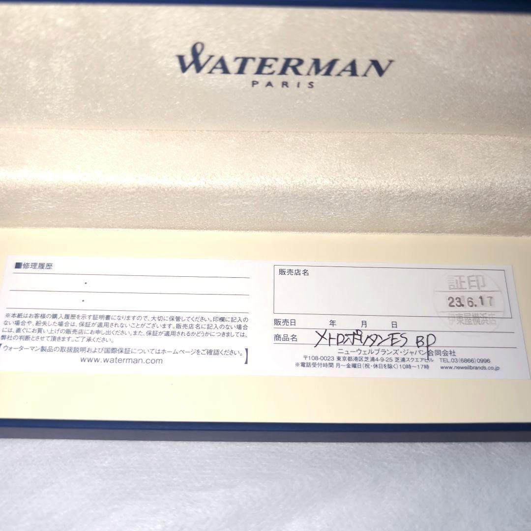 Waterman Metropolitan ES pen in Satin CT stainless steel with black ink, new and unused