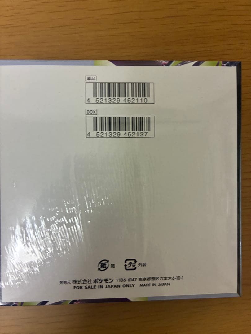 Pokemon Mega Expansion Pack Abyss Eye Box — Japanese