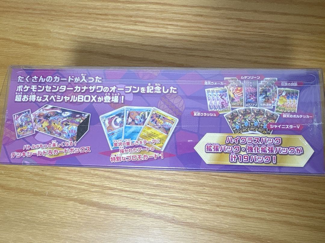Pokemon Pokémon Card Pokémon Center Kanazawa Open Commemoration Box — Japanese