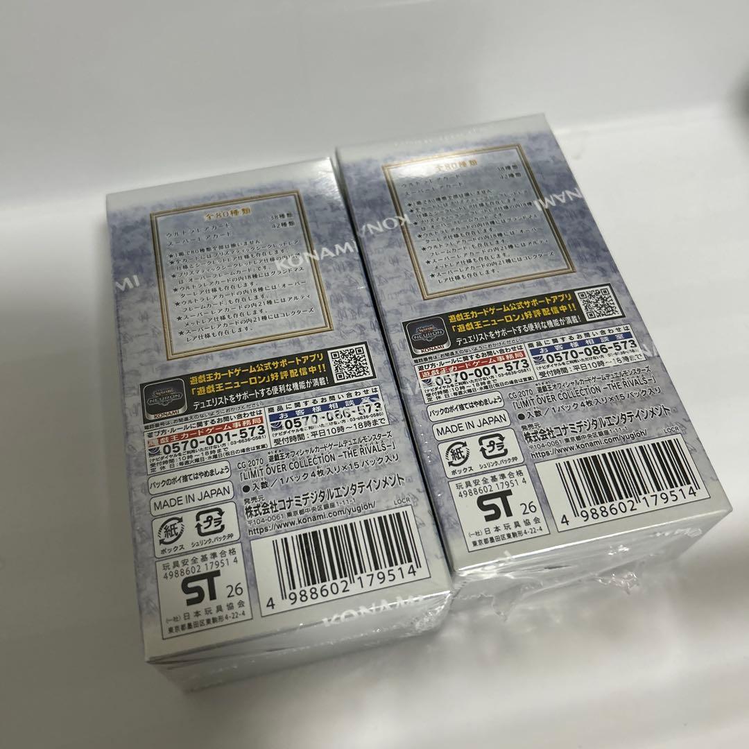 Yu-Gi-Oh Yugi's Limit Over Collection Rivals 2Box Box — Japanese