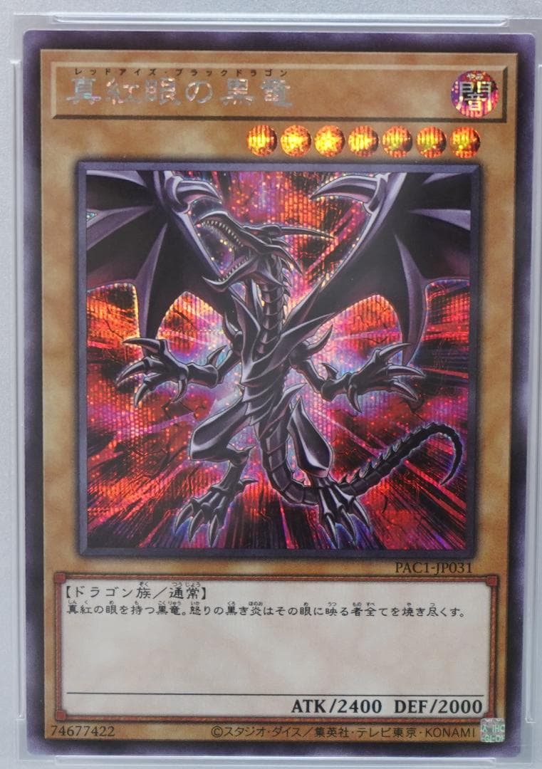 PSA 10 Yu-Gi-Oh Red-Eyes Black Dragon — Japanese