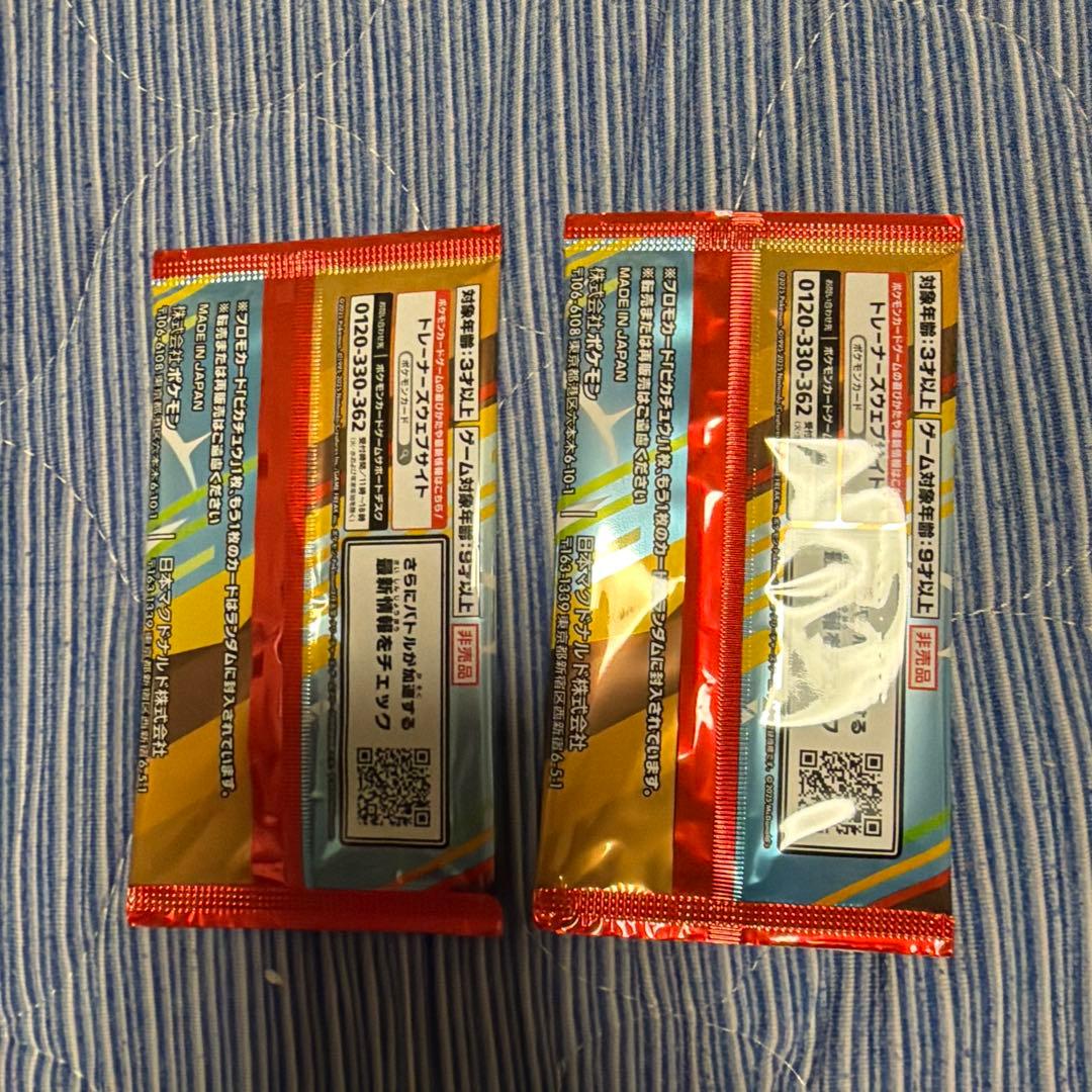 Pokemon McDonald's Happy Set Pokémon Card Pack — Japanese