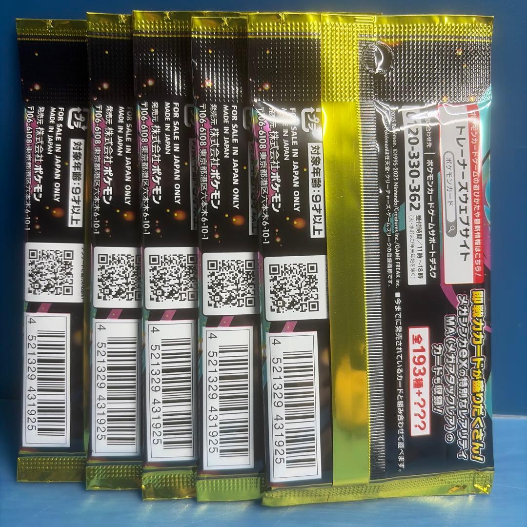 Pokemon Unsearched Pokémon Card Mega Dream ex High Class Pack Unopened Bundle Pack — M High Class Pack MEGA Dream ex — Japanese