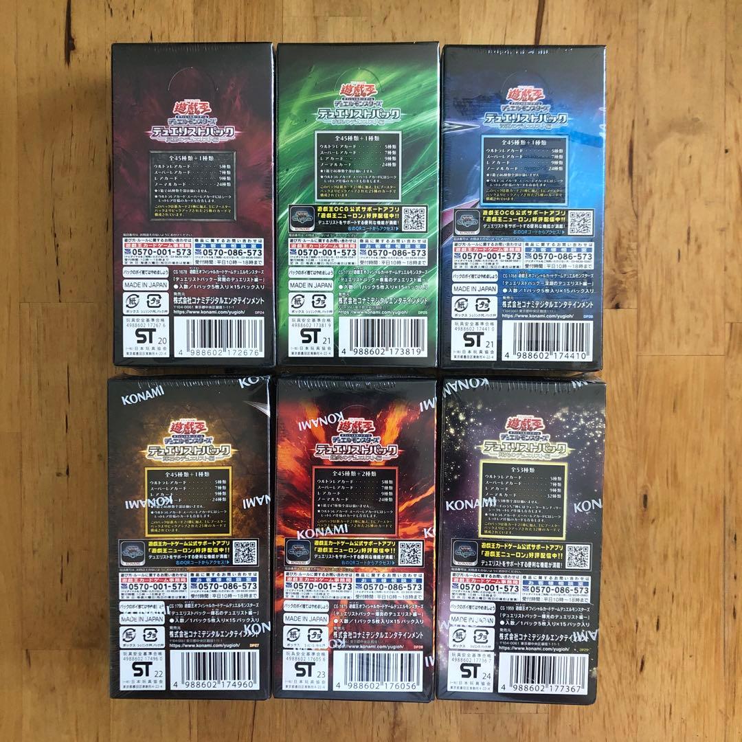 Yu-Gi-Oh Yu-Gi-Oh! Duelist Pack: Dark Diabolical, Swift, Abyss, Gemstone, Explosion, Radi Box — Japanese