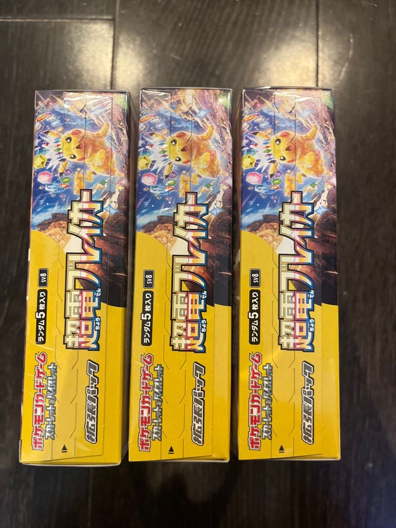 Pokemon Scarlet & Violet Expansion Pack Super Den-Breaker Box — SV Expansion Pack Super Electric Breaker — Japanese