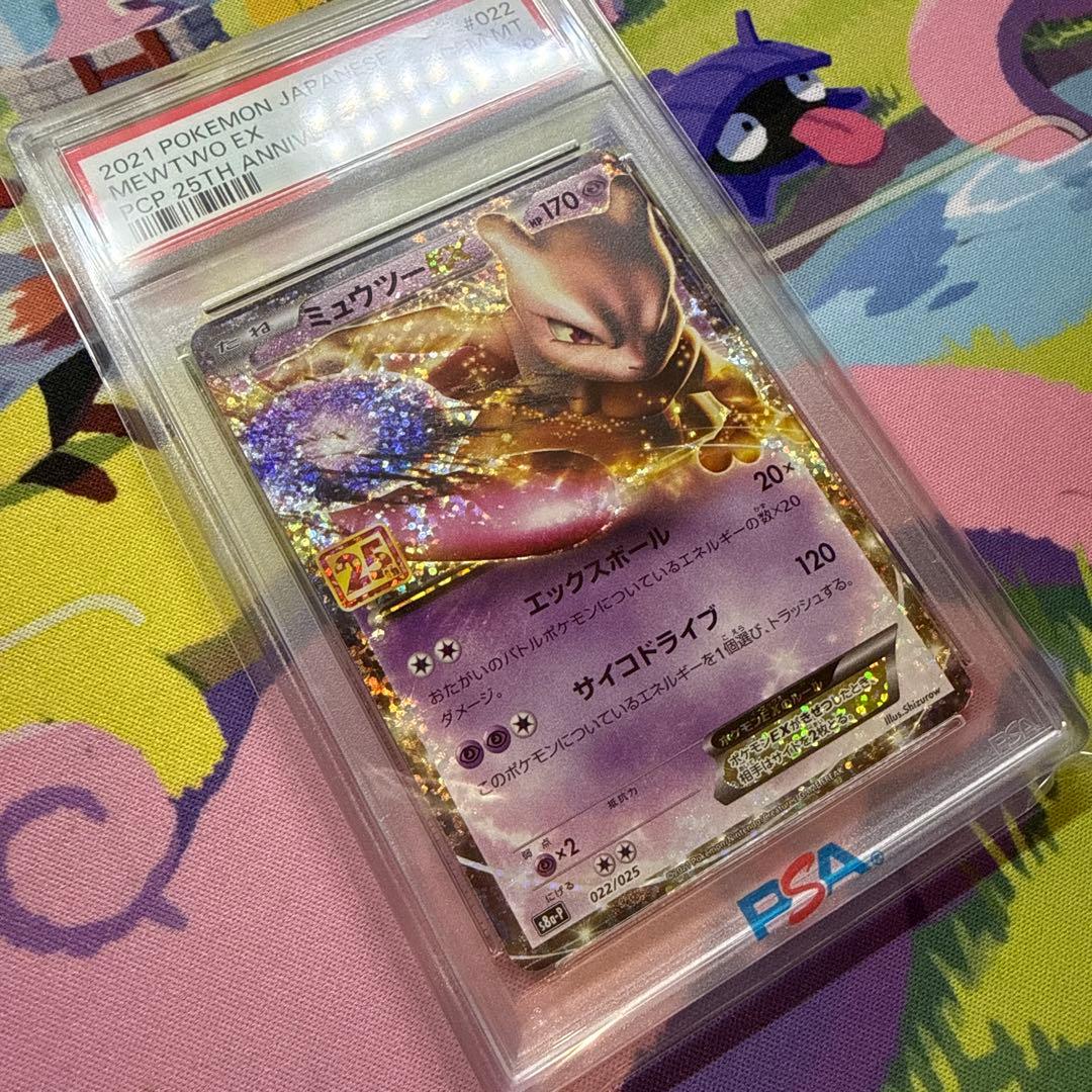 PSA 10 Pokemon Mewtwo ex — S Series Promo Card 022/025 — Japanese