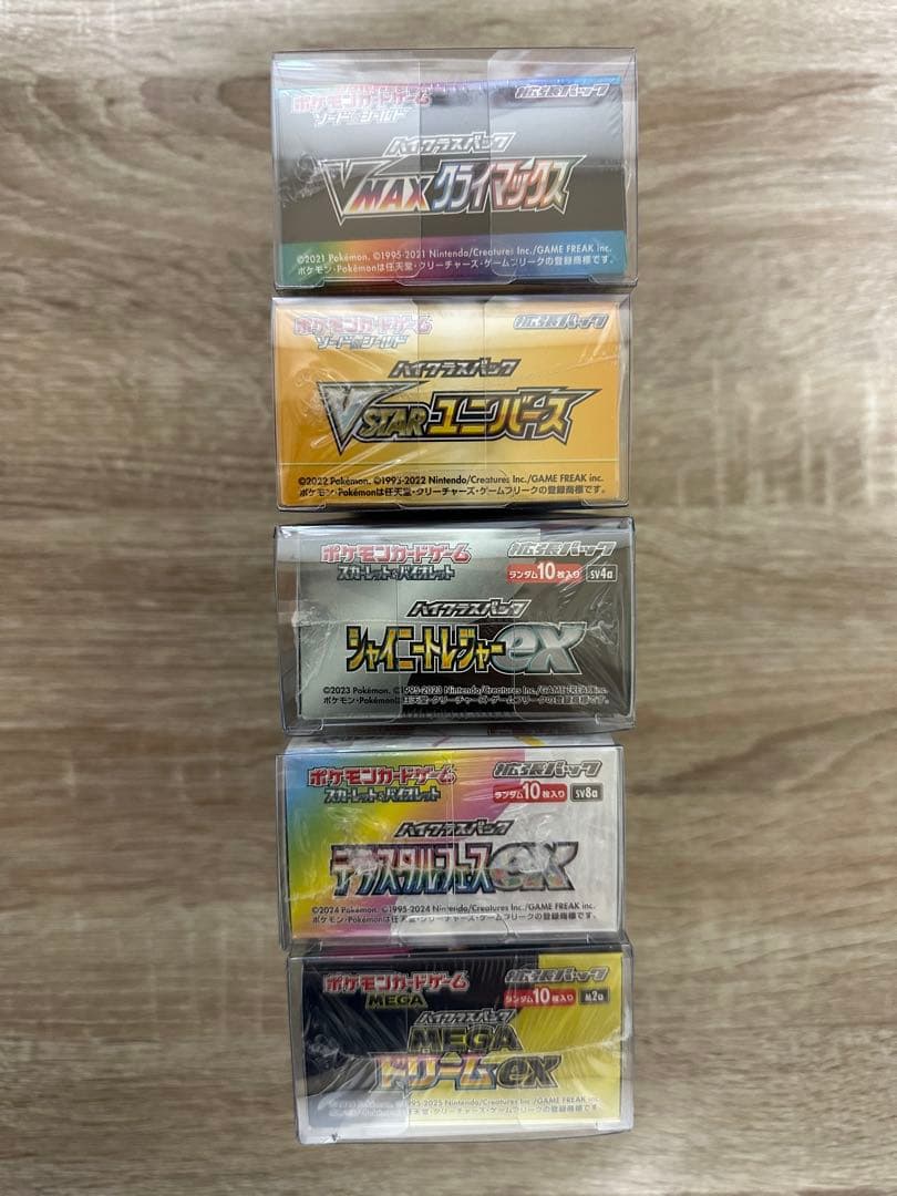 Pokemon High Class Pack 5-Box Bundle (New, Unopened, Shrink Wrap Included, Hard) Box — Japanese