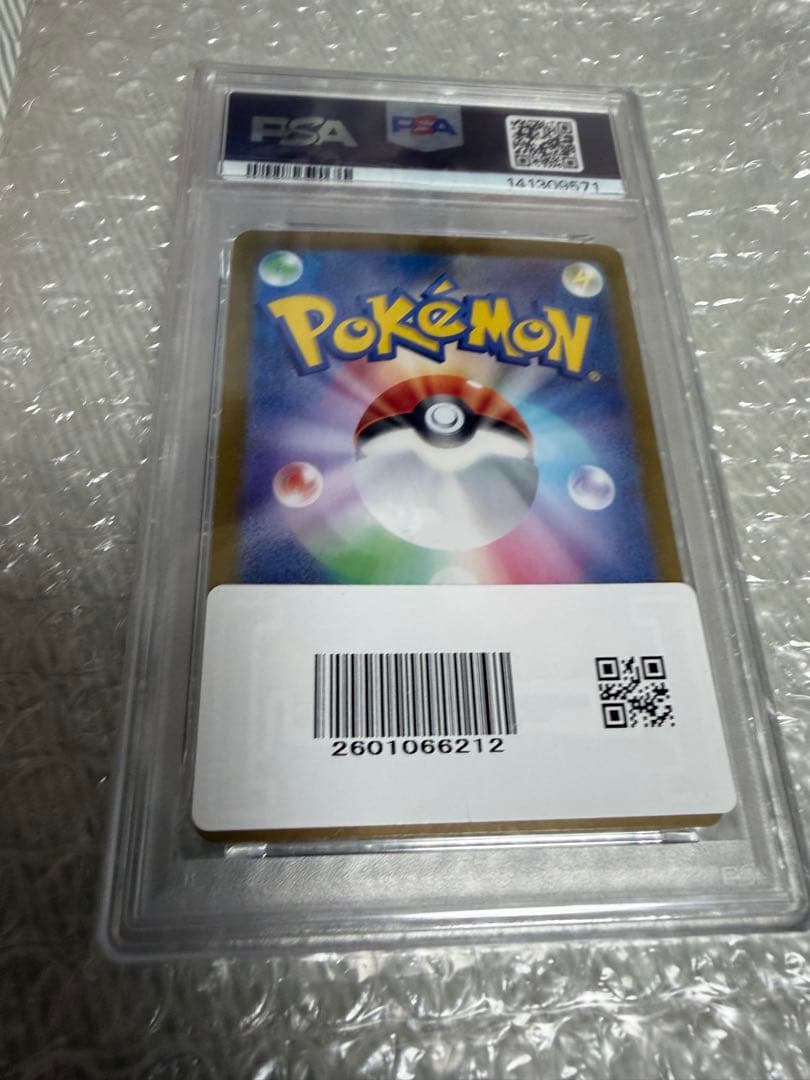 PSA 10 Pokemon N's Reshiram AR — SV Expansion Pack Battle Partners — Japanese