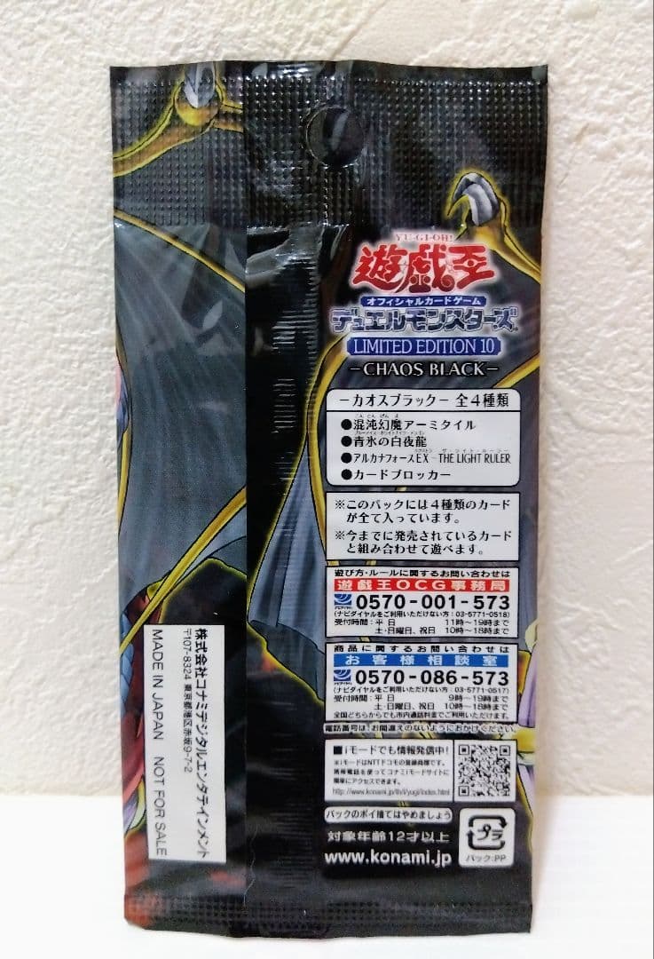 Yu-Gi-Oh Yu-Gi-Oh! Limited Edition Pack V Jump Limited Edition 10 Chaos Black Pack — Japanese