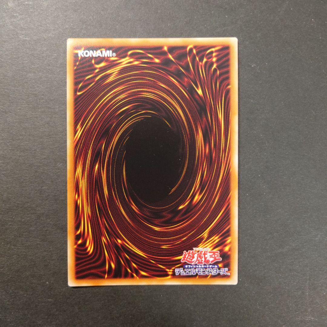 Yu-Gi-Oh Red-Eyes Black Dragon Ultra Rare — Japanese