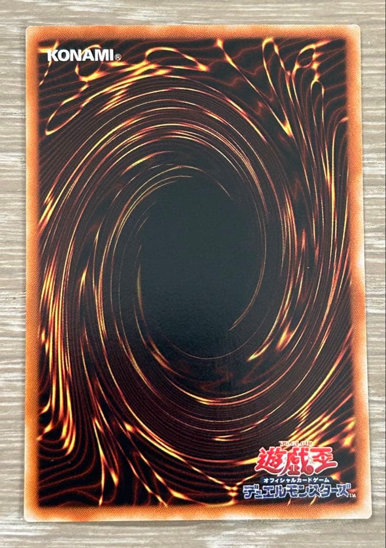 Yu-Gi-Oh Forest Keeper Green Baboon — Japanese