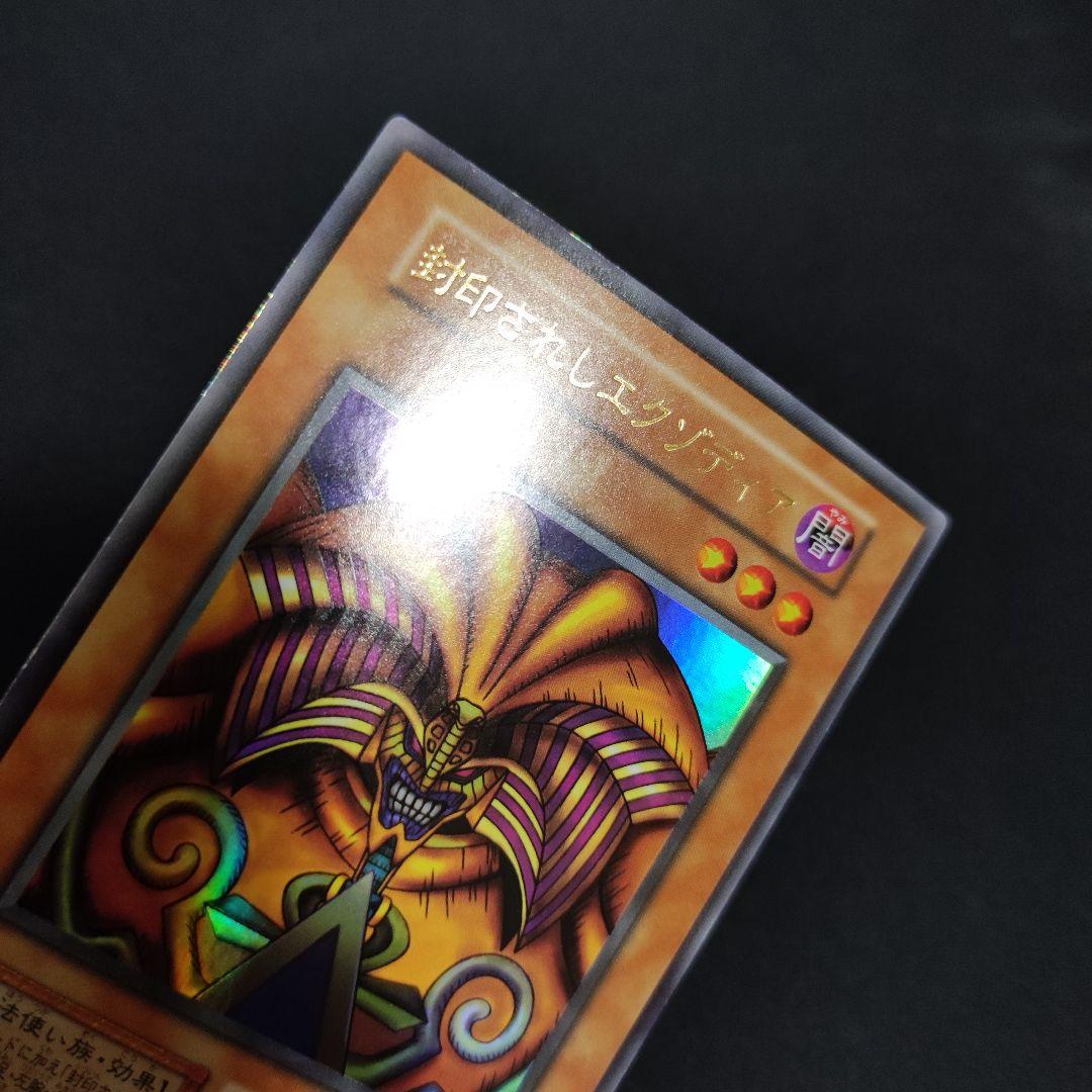 Yu-Gi-Oh Sealed and Unused Beautiful Condition The Sealed Exodia Premium Pack 1 — Japanese
