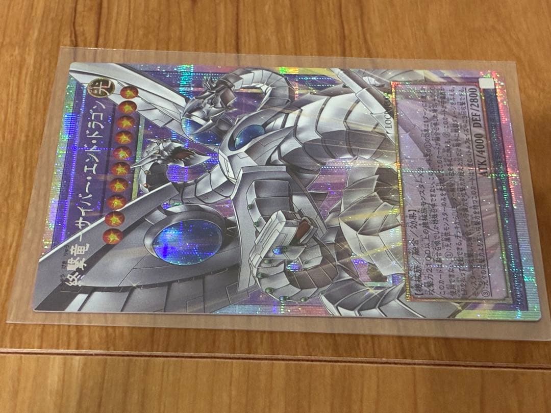 Yu-Gi-Oh Attack Dragon - Cyber End Dragon Over-Fusion Prismatic — Japanese