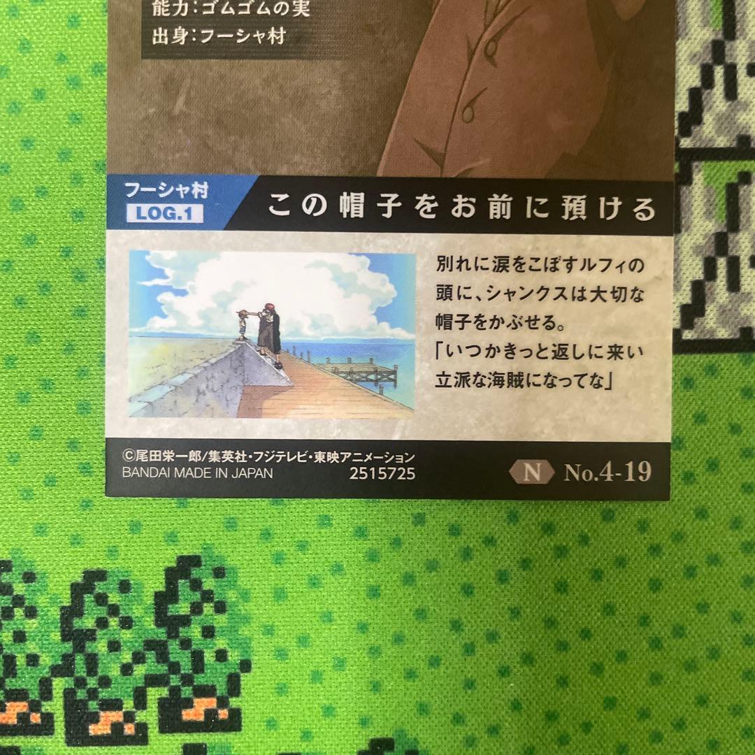 One Piece Luffy — Japanese