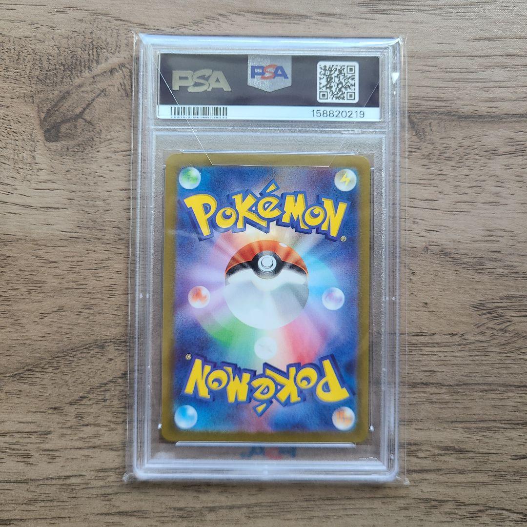 PSA 10 Pokemon Mewtwo VSTAR SAR — S High Class Pack VSTAR Universe — Japanese