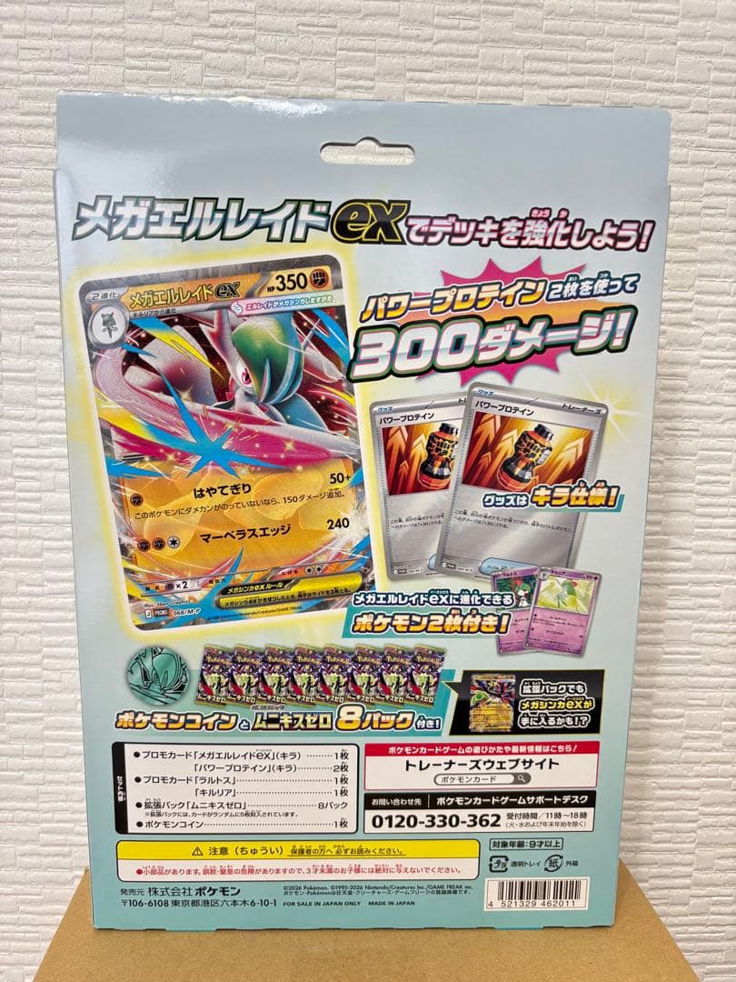 Pokemon Mega Gallade ex Pack — Japanese