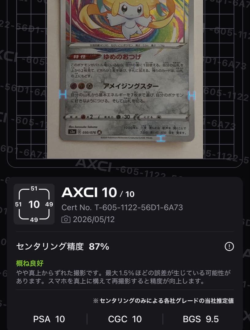 Pokemon Jirachi A — S Enhanced Expansion Pack Legendary Heartbeat — Japanese