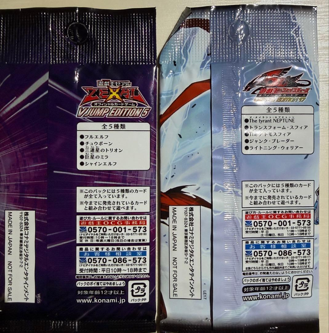 Yu-Gi-Oh Yu-Gi-Oh! Official Card Game 2010 ~ V Jump 2010 Card Festa Benefit Pack — Japanese