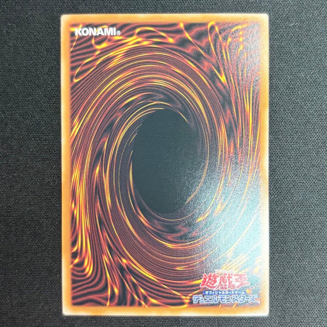 Yu-Gi-Oh Yu-Gi-Oh! Scarlet Nova Dragon - Burning Soul Prism — Japanese