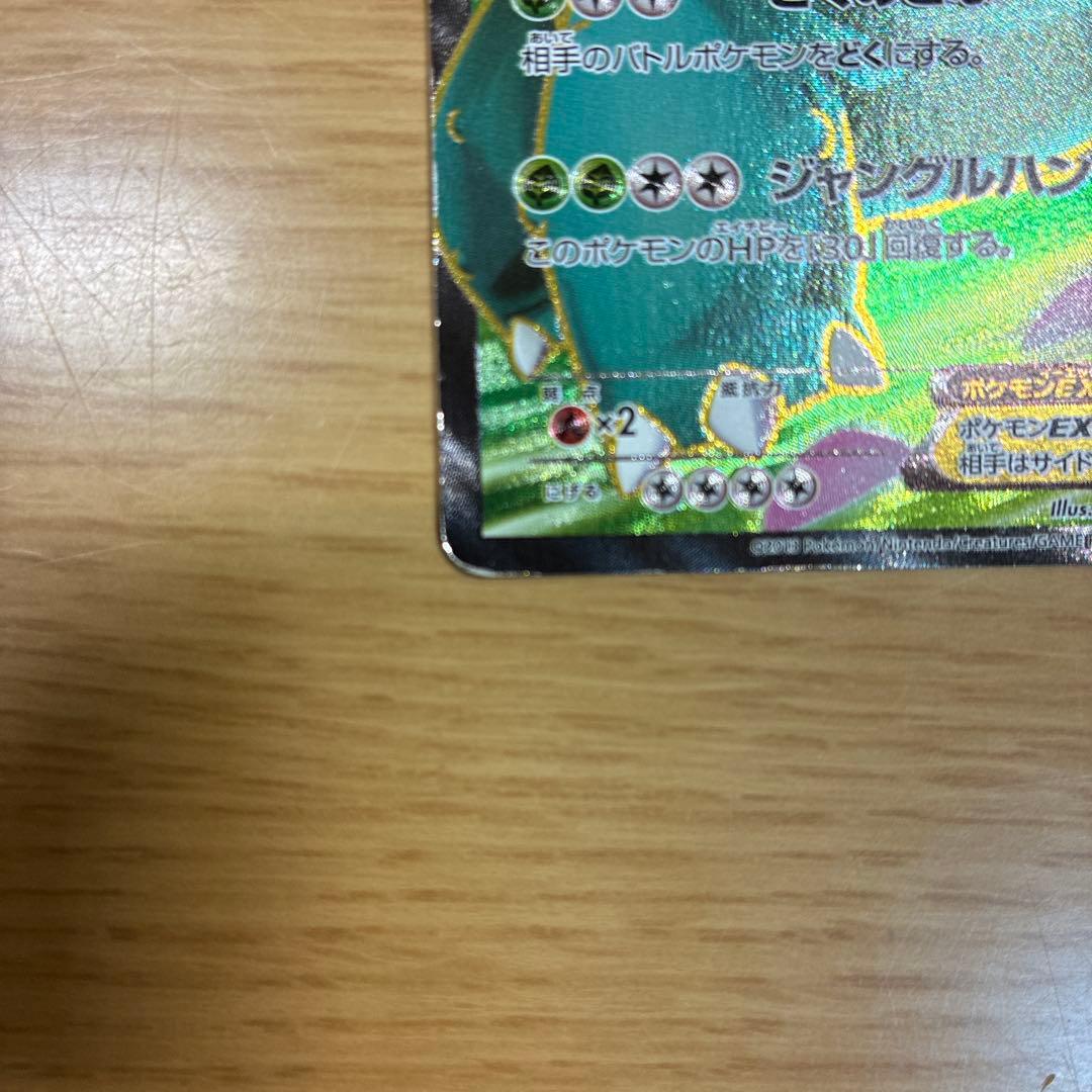 Pokemon Venusaur ex SR — XY Expansion Pack Collection X 061/060 — Japanese