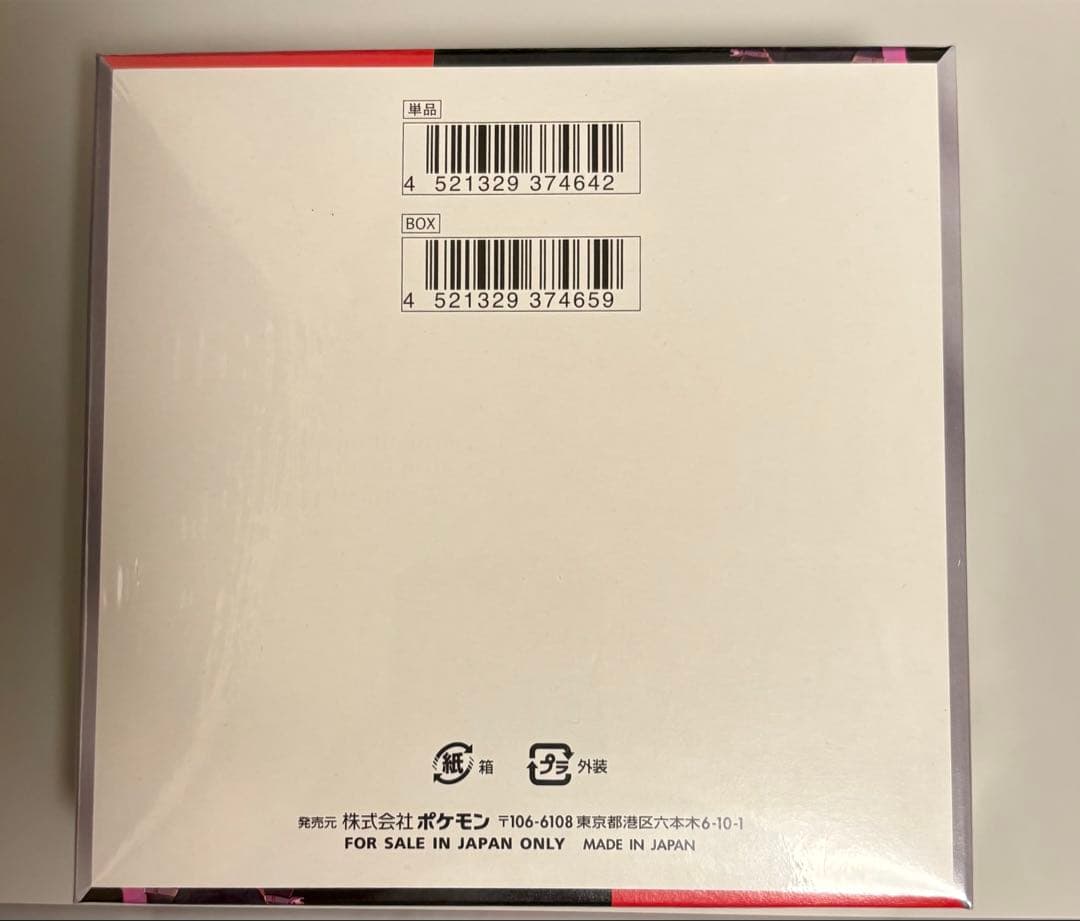 Pokemon Box Rocket Gang's Glory Box — SV Expansion Pack Team Rocket's Glory — Japanese