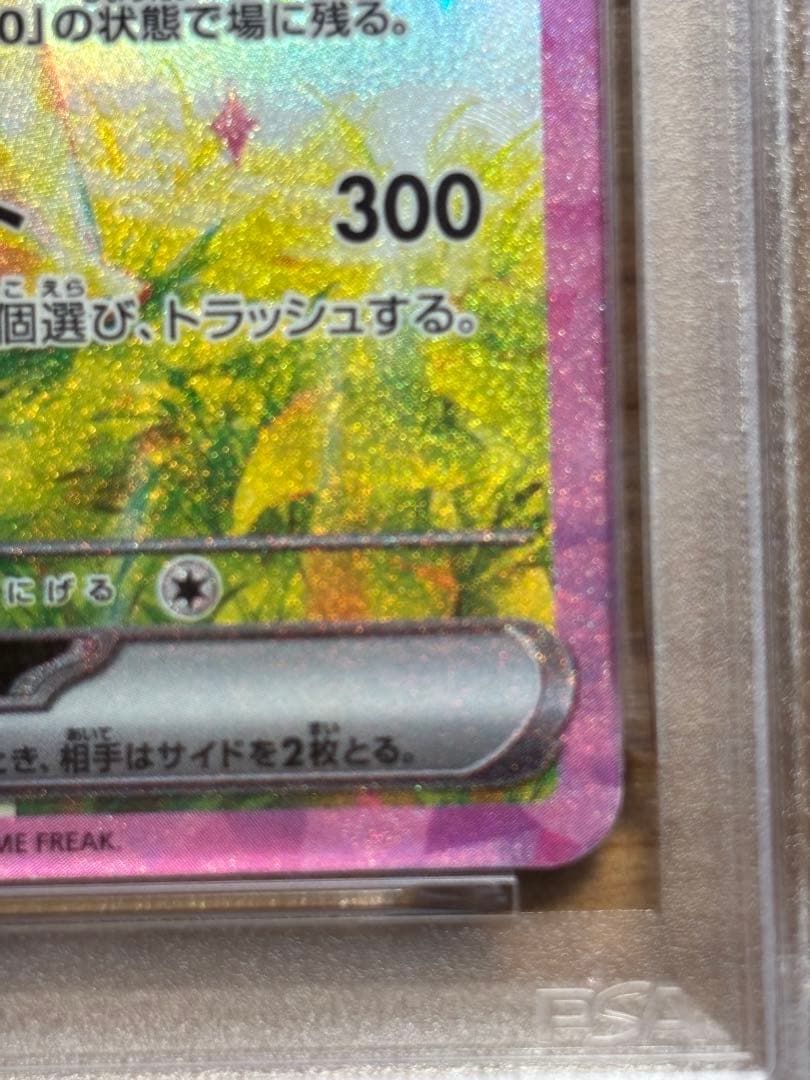 PSA 10 Pokemon Pikachu ex — Japanese