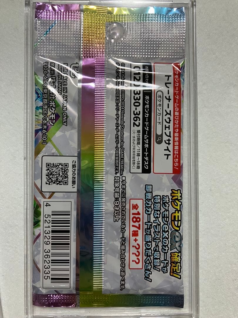 Pokemon Eevee ex Pack — S Enhanced Expansion Pack Eevee Heroes — Japanese