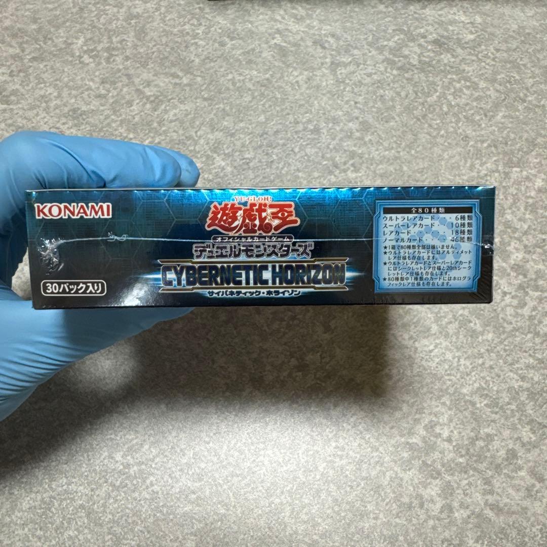 Yu-Gi-Oh Yu-Gi-Oh! OCG Cyberspace Horizon Box — Japanese